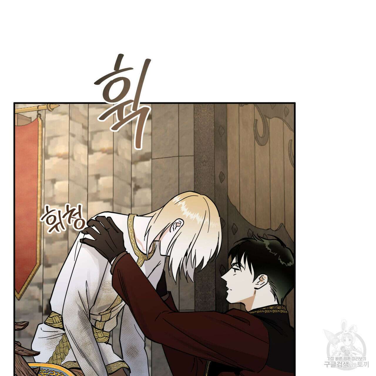 안티도트(BL) 6화 7