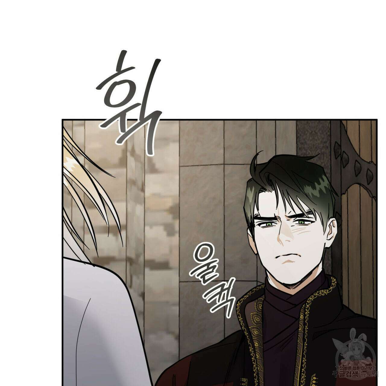 안티도트(BL) 6화 13