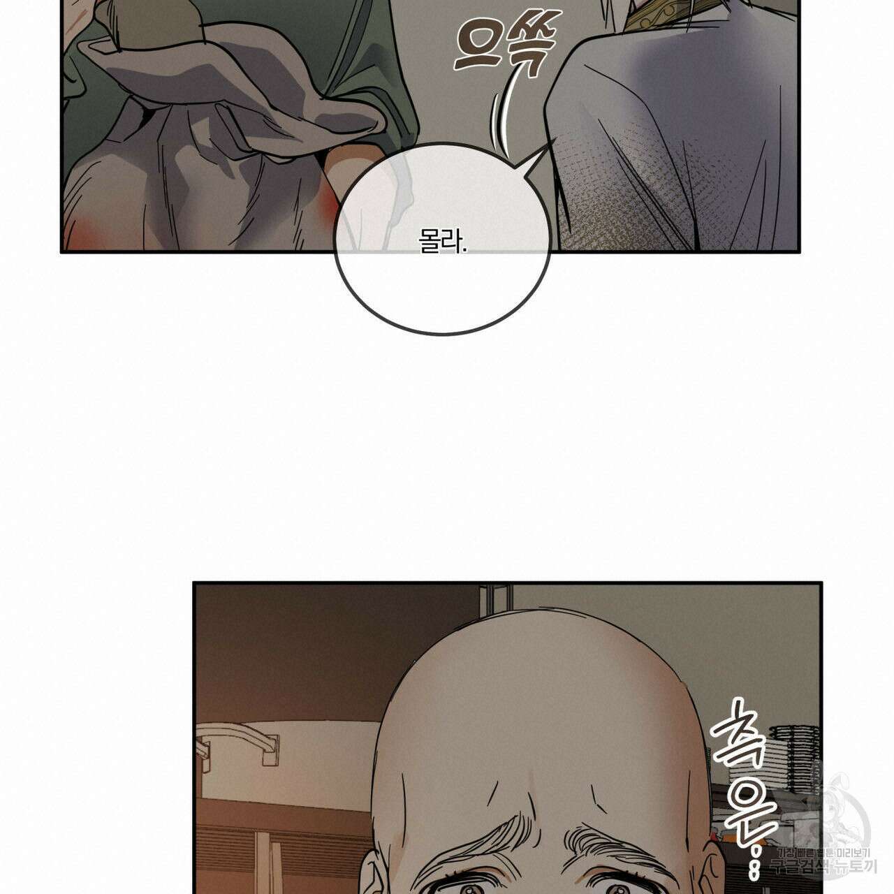 안티도트(BL) 6화 19