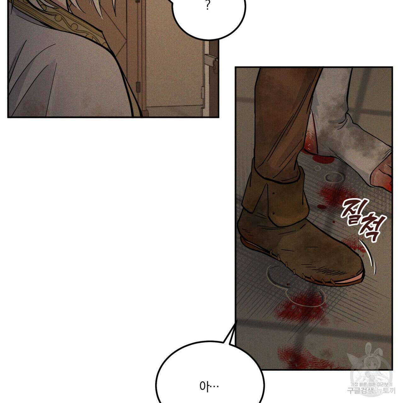 안티도트(BL) 6화 23