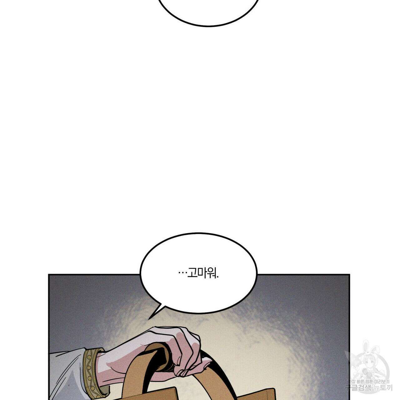 안티도트(BL) 6화 24