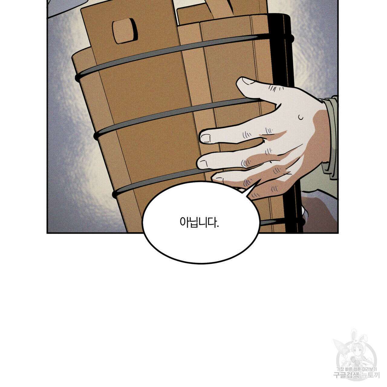 안티도트(BL) 6화 25