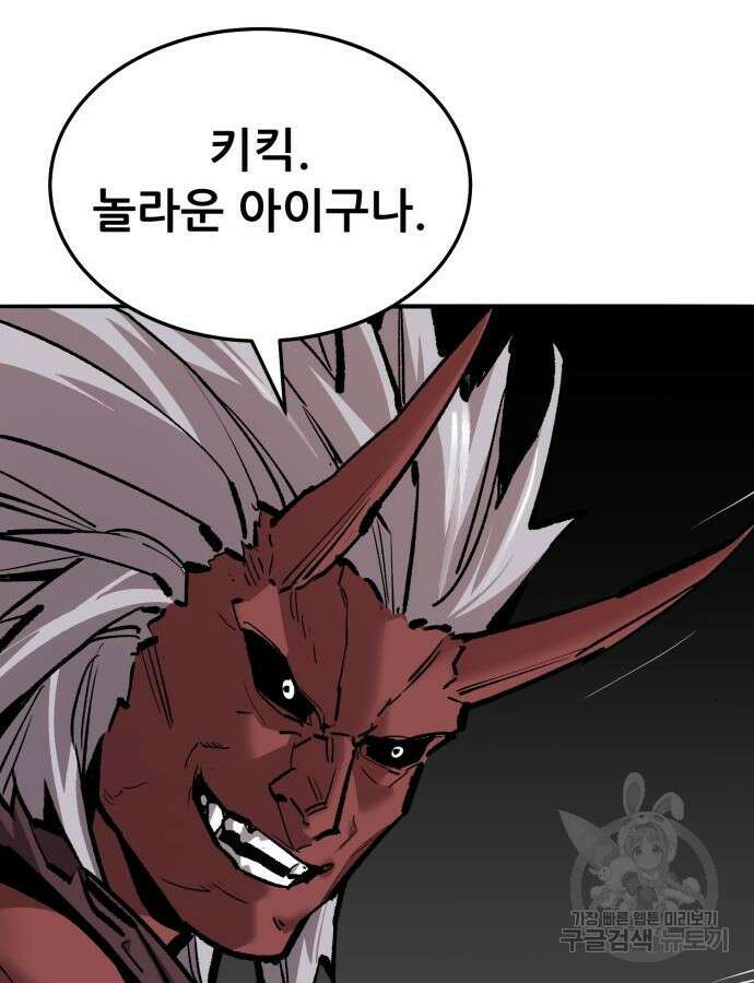 만렙돌파 2부 42화 5