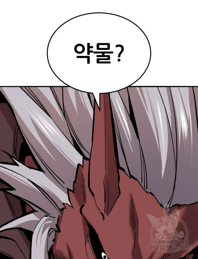 만렙돌파 2부 42화 20