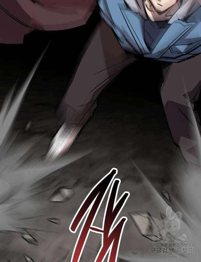 만렙돌파 2부 42화 29