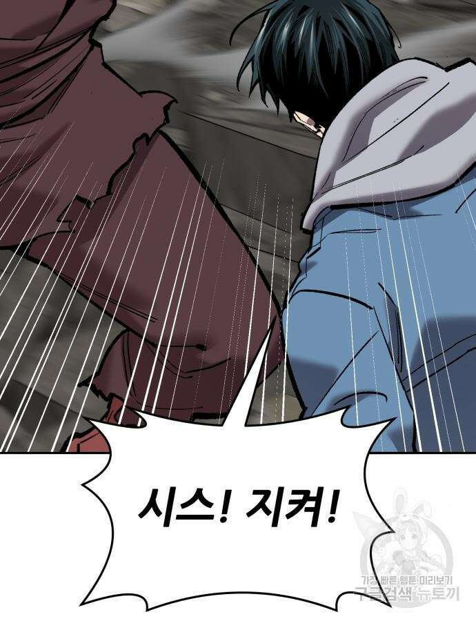 만렙돌파 2부 42화 68