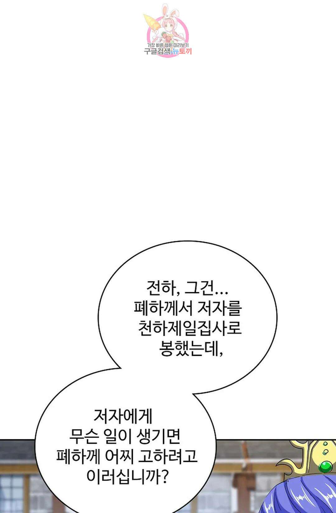 마황의 귀환 363화 3