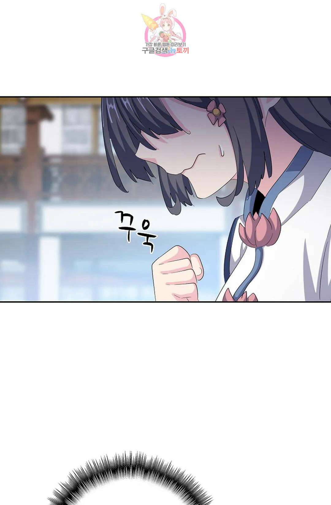 마황의 귀환 363화 7