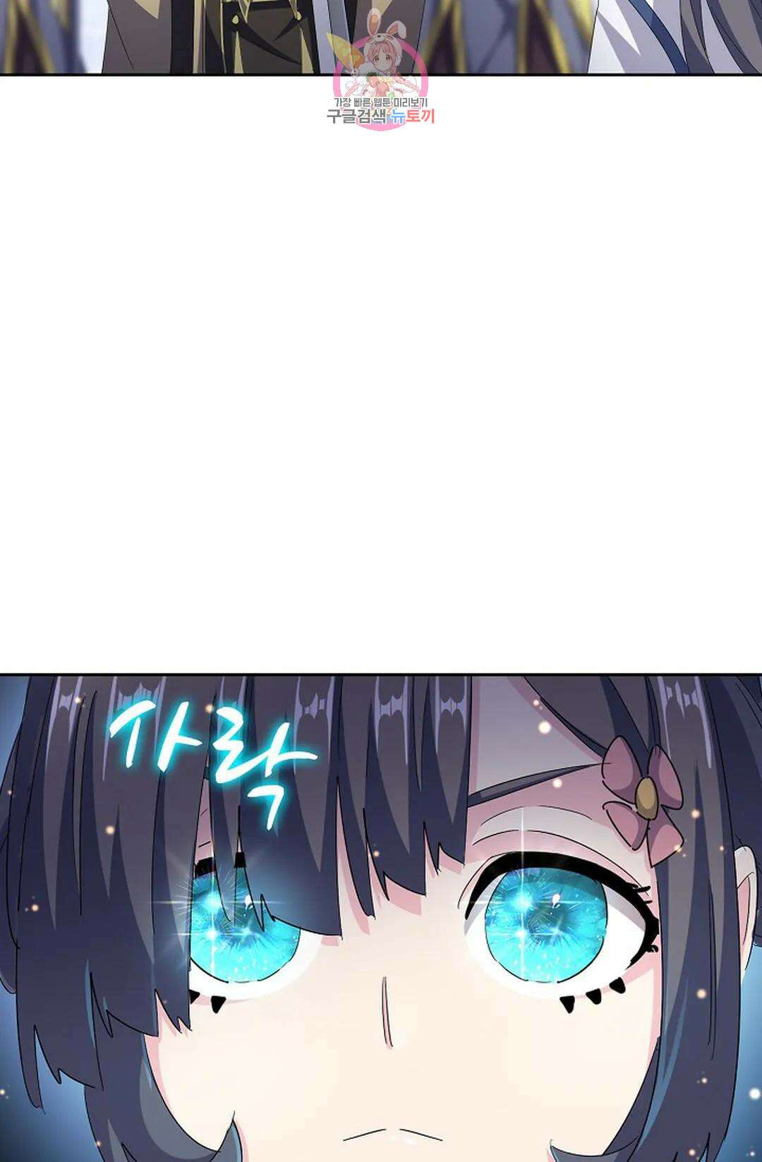 마황의 귀환 363화 10