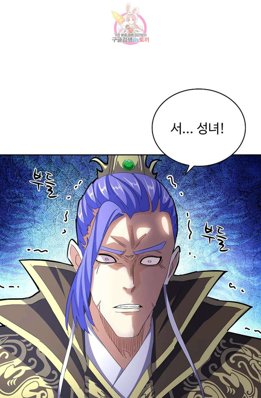 마황의 귀환 363화 15