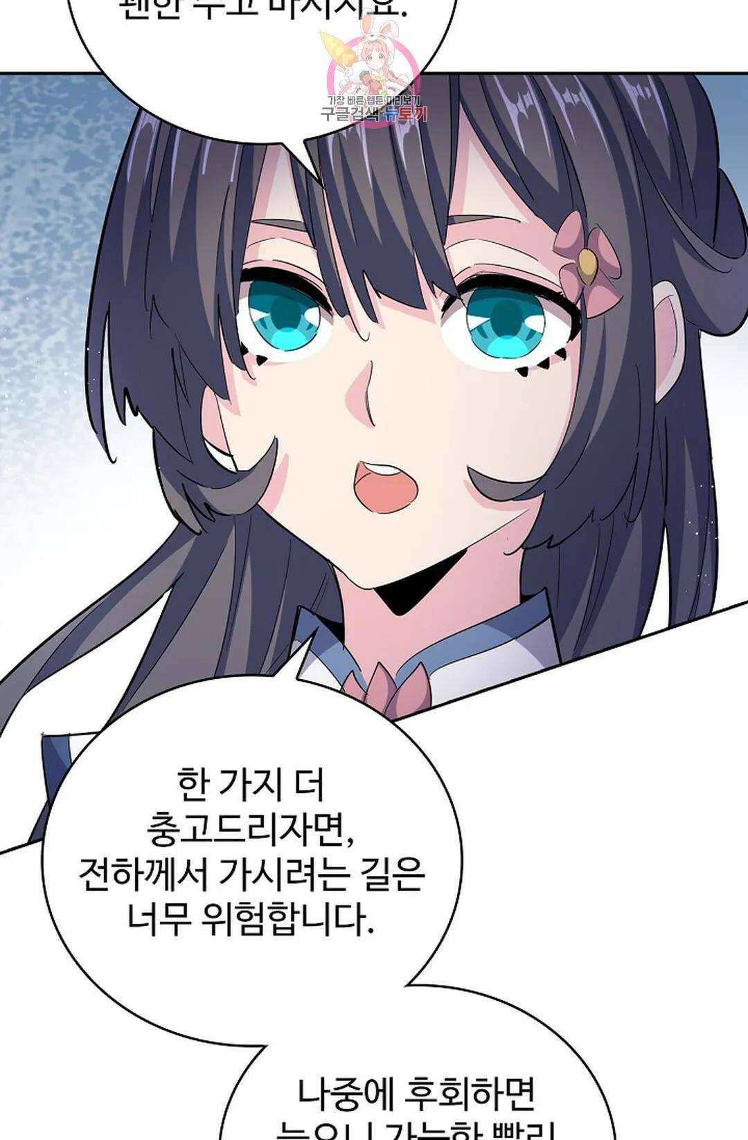 마황의 귀환 363화 18