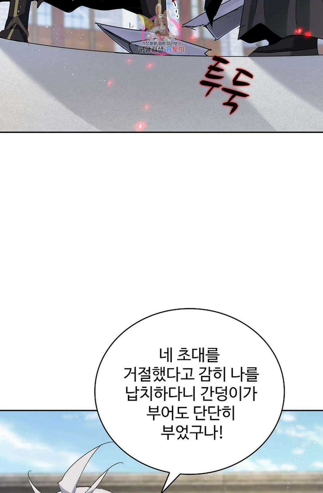 마황의 귀환 363화 30