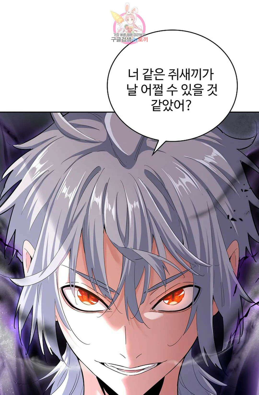 마황의 귀환 363화 38