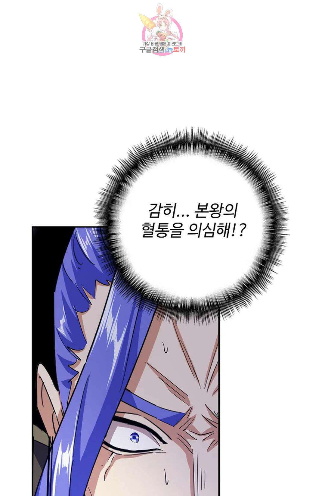 마황의 귀환 363화 42