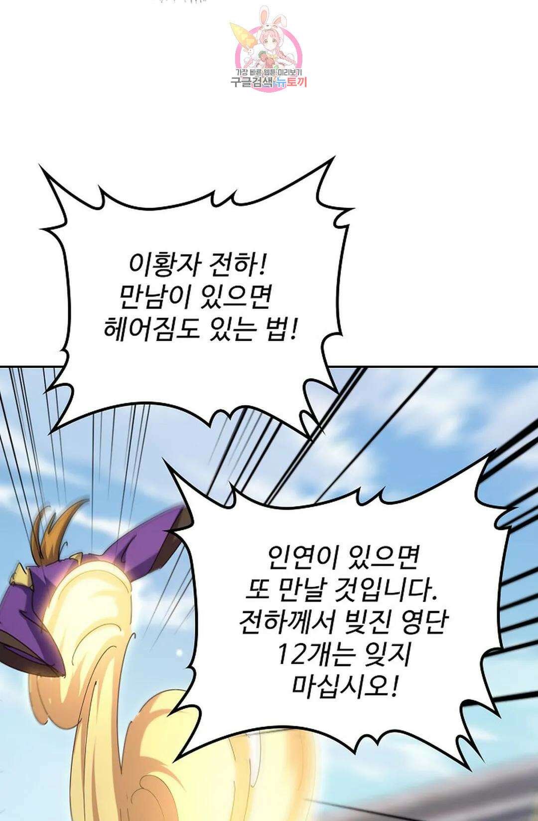 마황의 귀환 363화 57