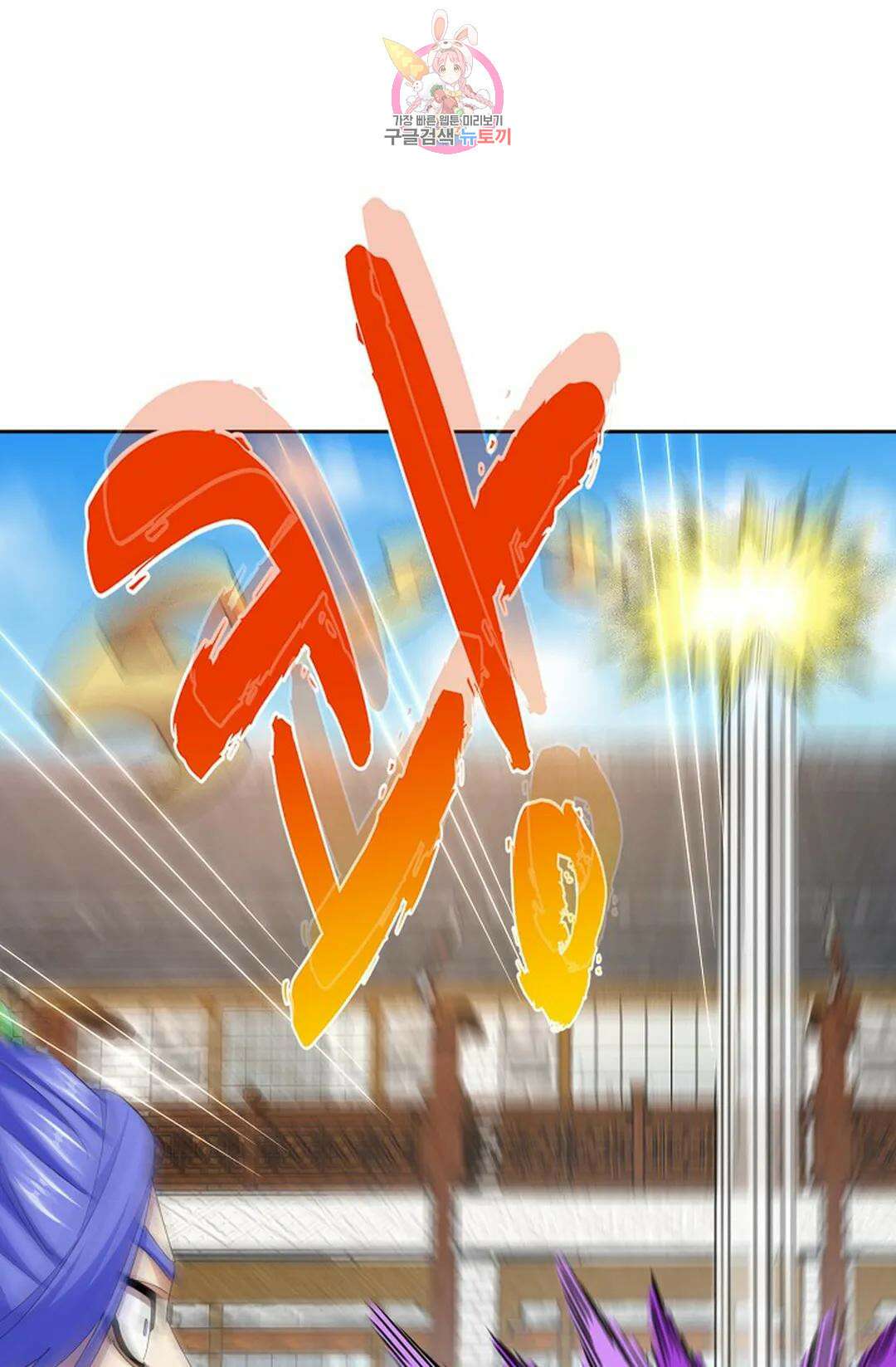 마황의 귀환 363화 64
