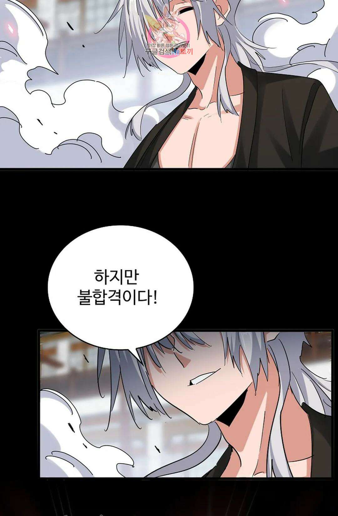 마황의 귀환 363화 75