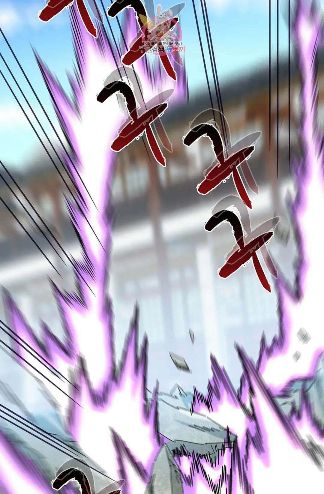 마황의 귀환 363화 91