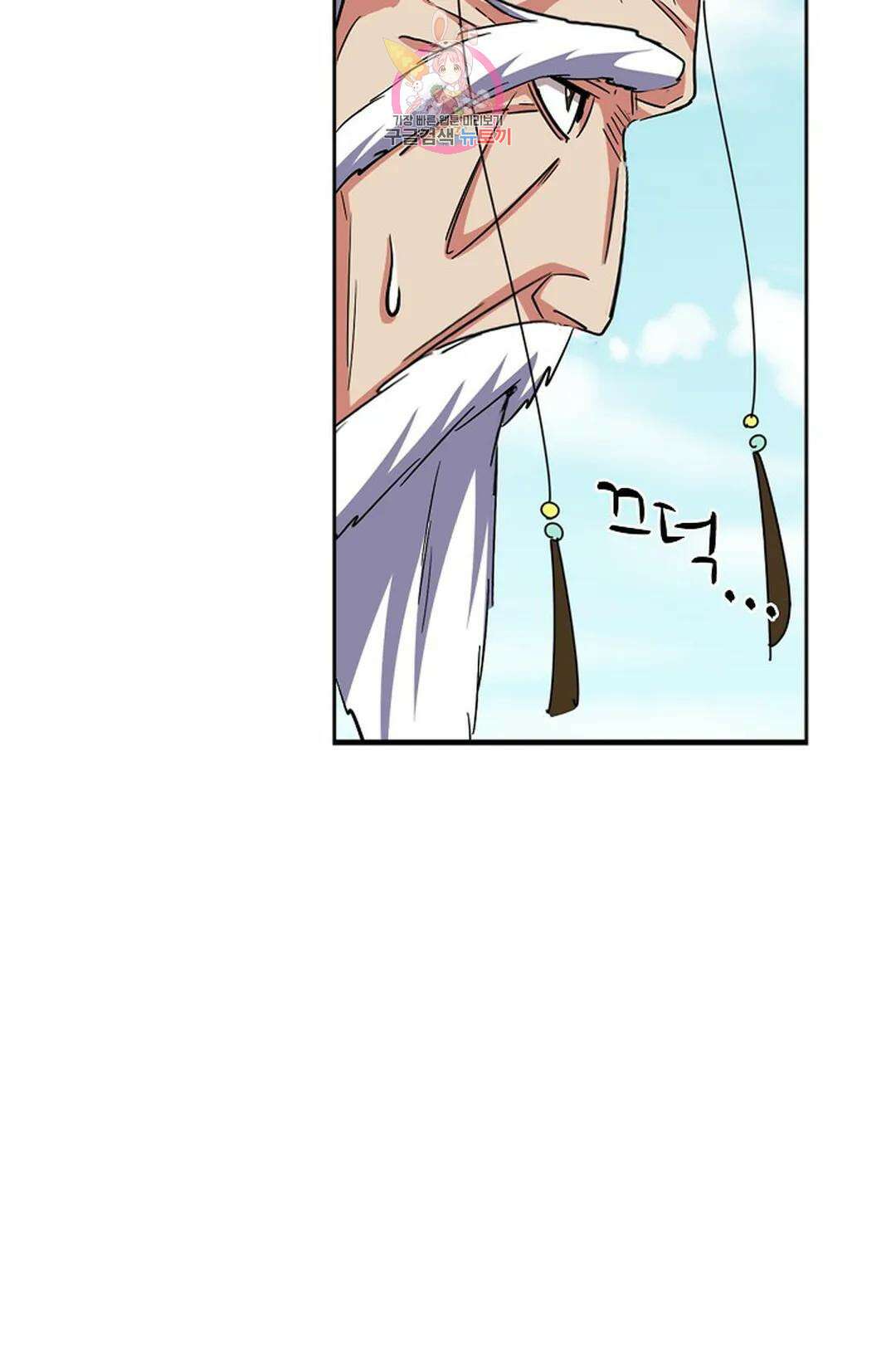 마황의 귀환 363화 99
