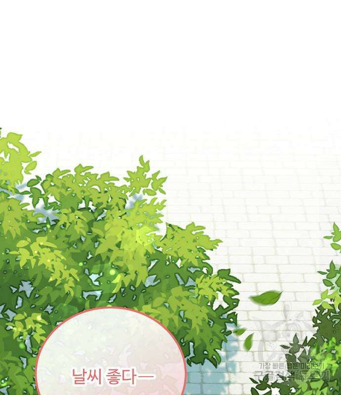 나를 버린 가족에게 돌아가지 않습니다 7화 2