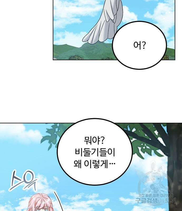 나를 버린 가족에게 돌아가지 않습니다 7화 6