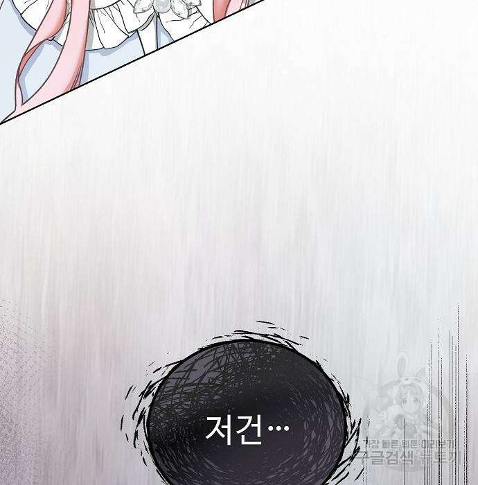 나를 버린 가족에게 돌아가지 않습니다 7화 9