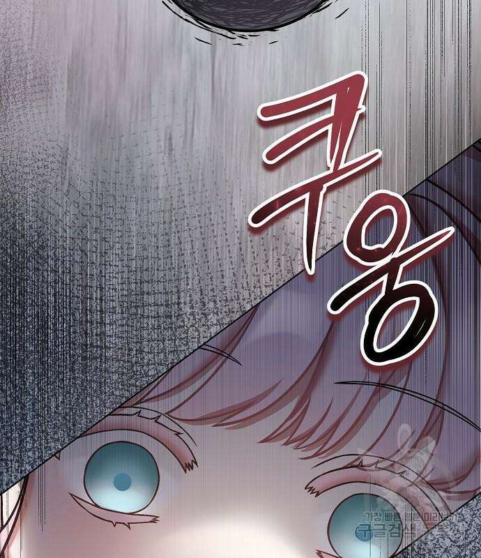 나를 버린 가족에게 돌아가지 않습니다 7화 10