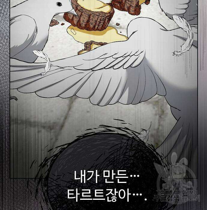 나를 버린 가족에게 돌아가지 않습니다 7화 13