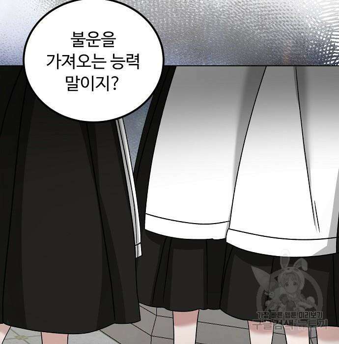 나를 버린 가족에게 돌아가지 않습니다 7화 16