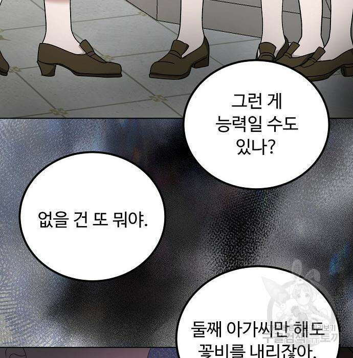 나를 버린 가족에게 돌아가지 않습니다 7화 17