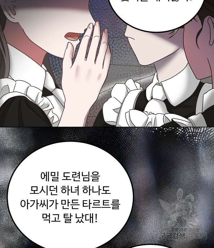 나를 버린 가족에게 돌아가지 않습니다 7화 18