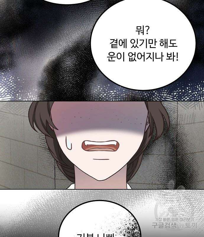 나를 버린 가족에게 돌아가지 않습니다 7화 19