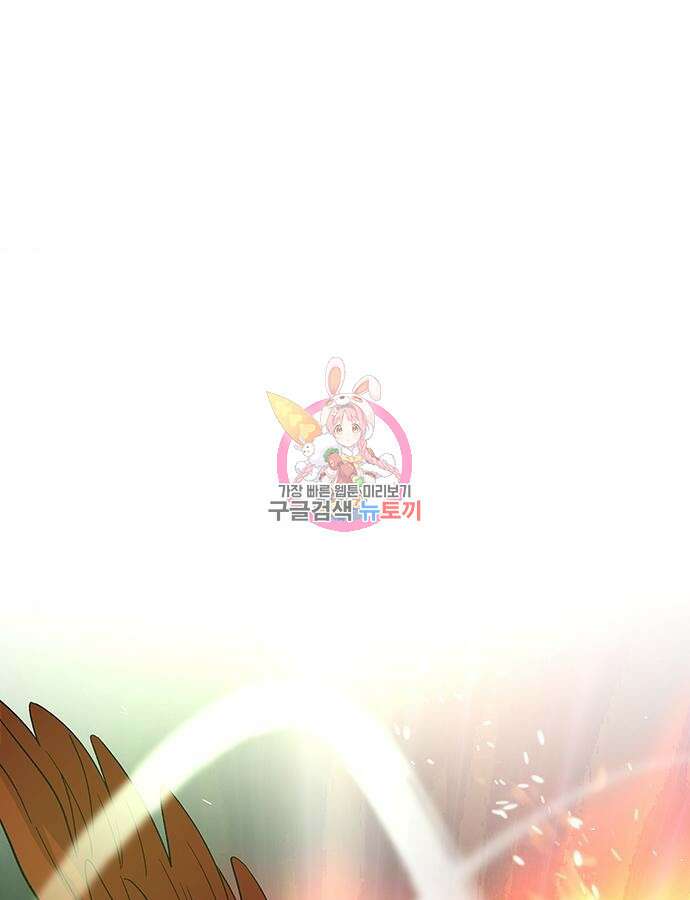 마른 가지에 바람처럼 154화 1