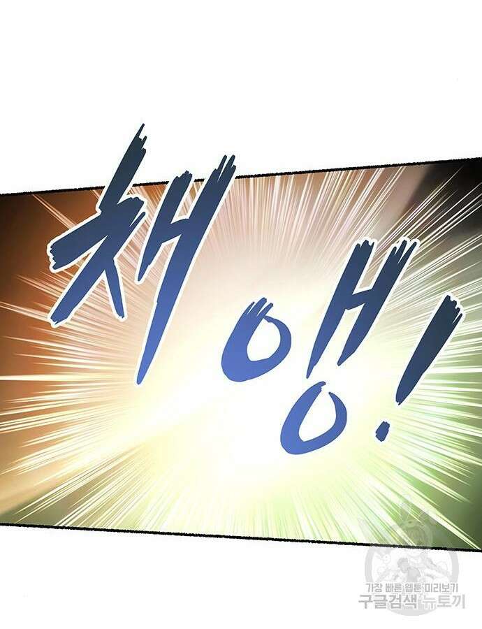 마른 가지에 바람처럼 154화 10