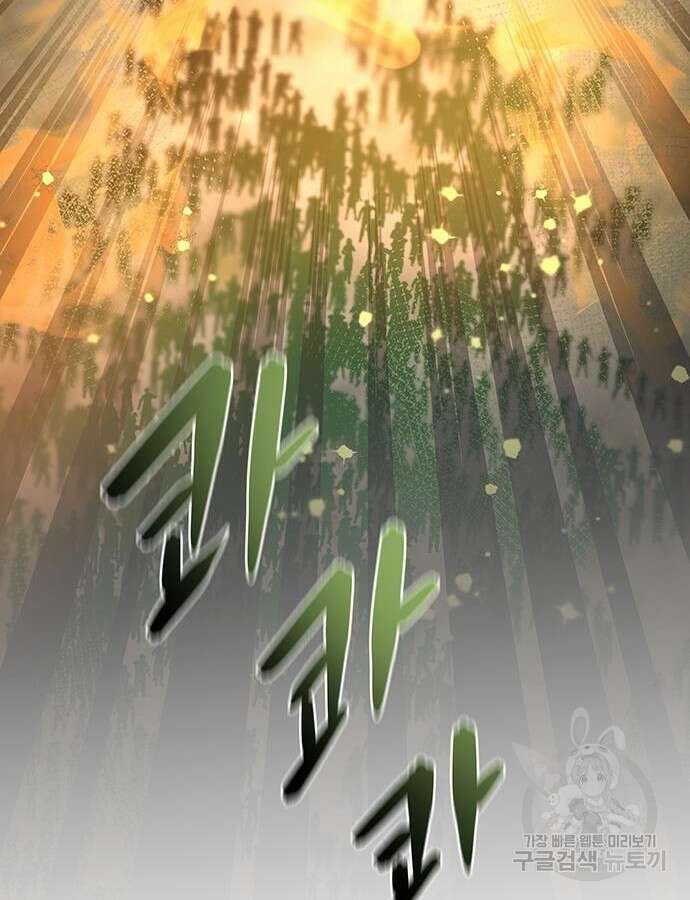 마른 가지에 바람처럼 154화 20