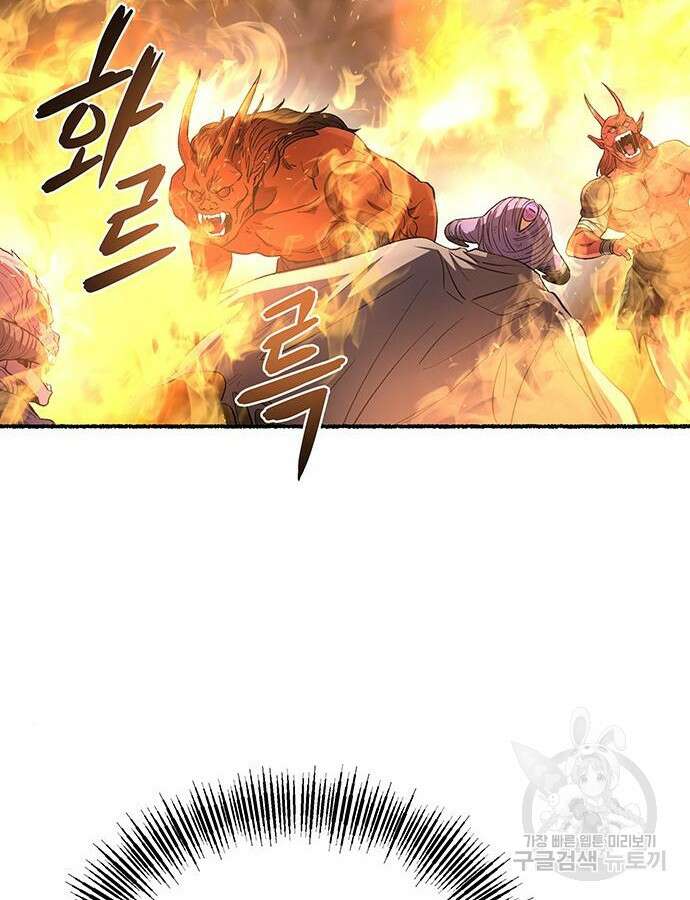마른 가지에 바람처럼 154화 22
