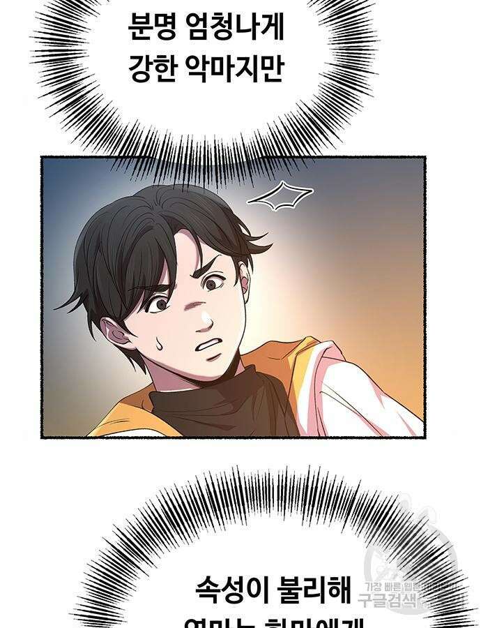 마른 가지에 바람처럼 154화 23