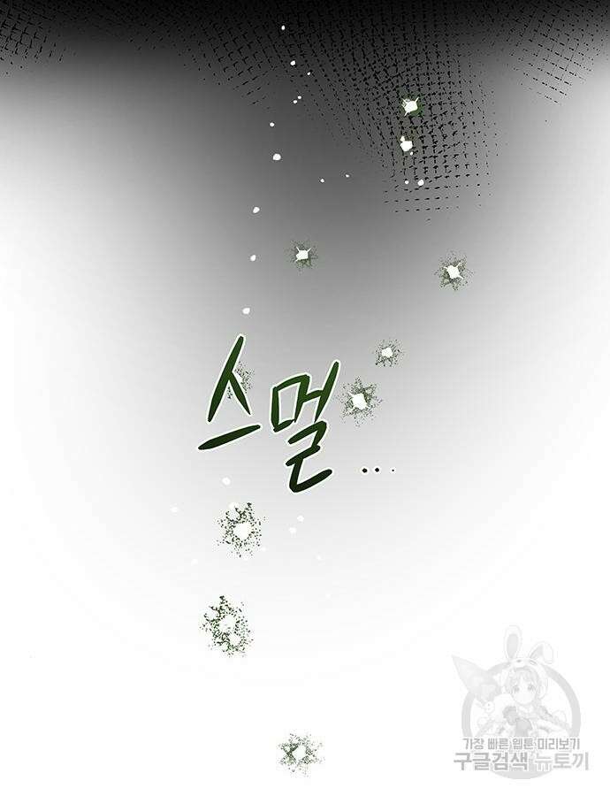 마른 가지에 바람처럼 154화 29