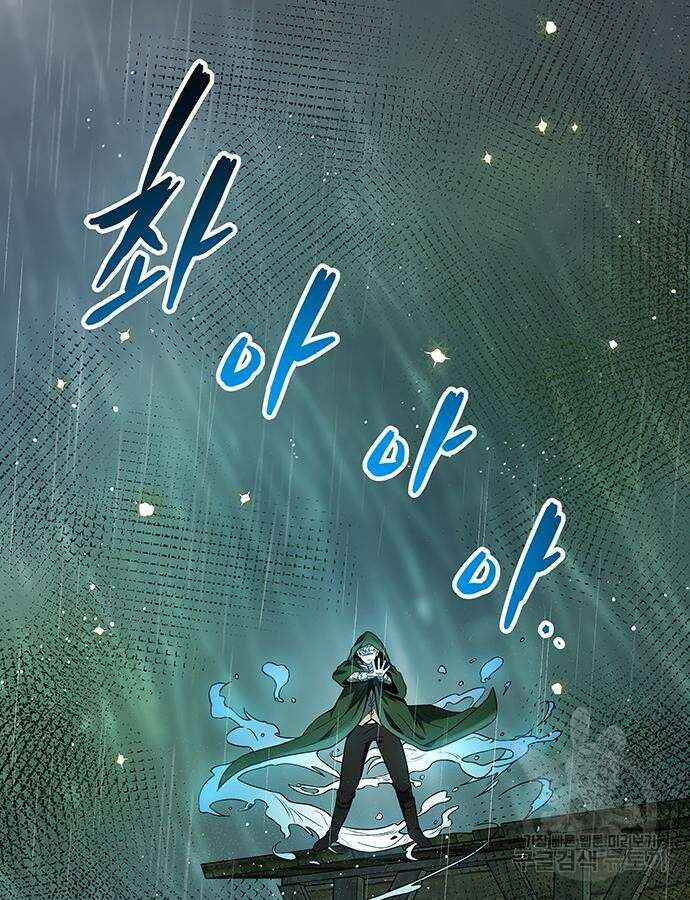 마른 가지에 바람처럼 154화 41