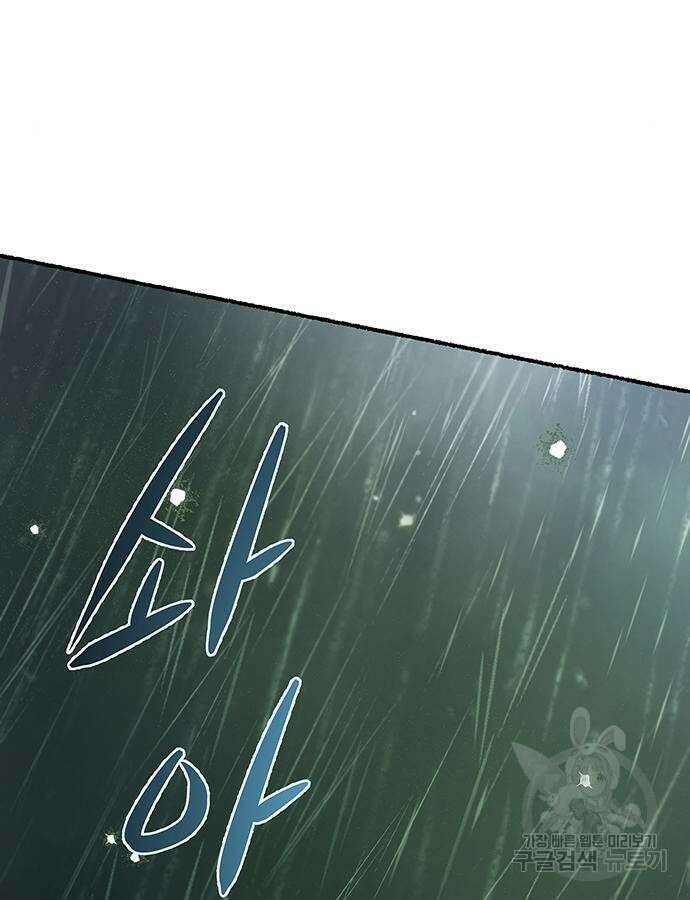 마른 가지에 바람처럼 154화 49
