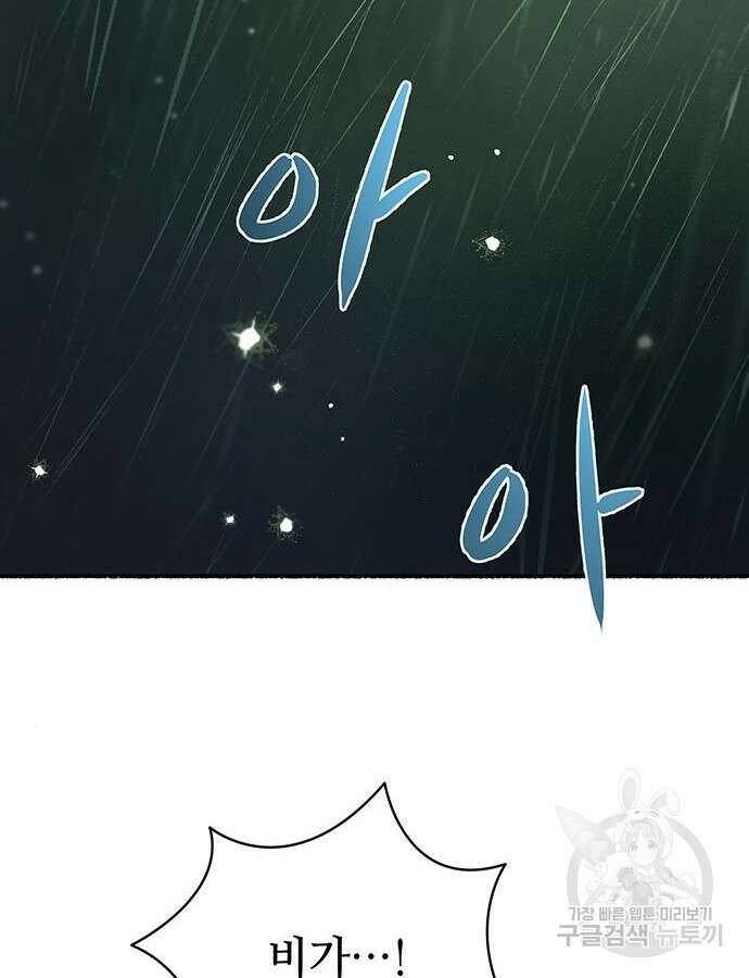 마른 가지에 바람처럼 154화 50