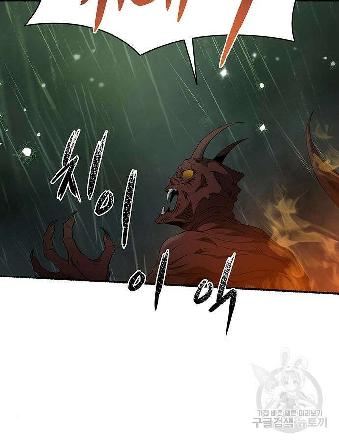 마른 가지에 바람처럼 154화 53