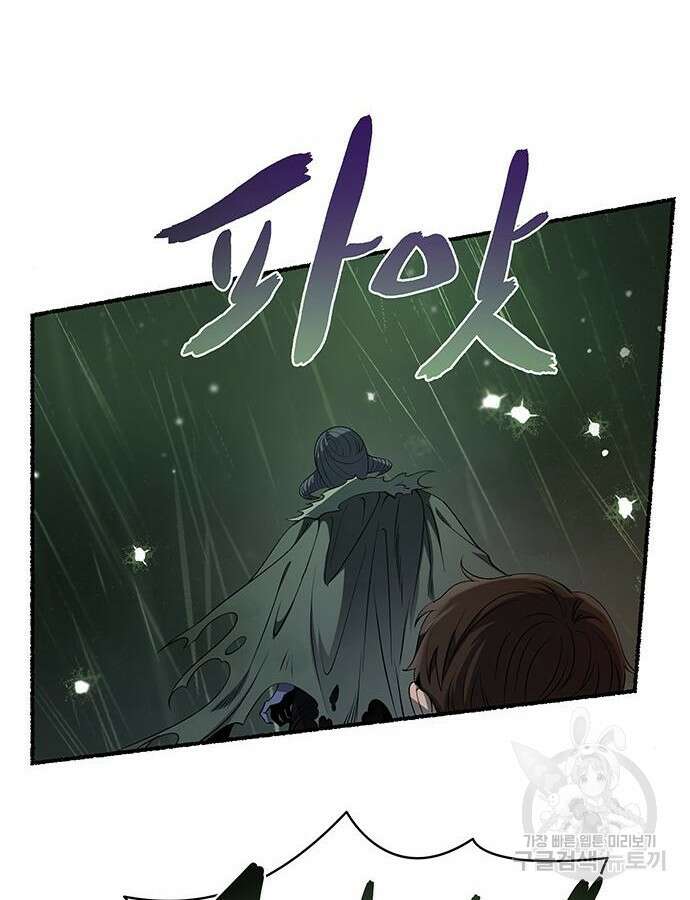 마른 가지에 바람처럼 154화 54