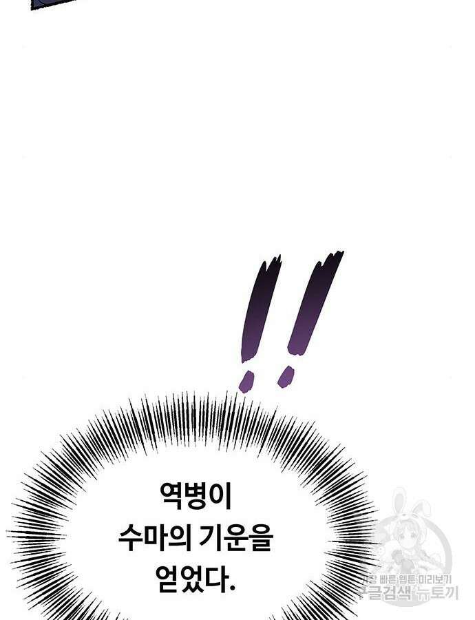마른 가지에 바람처럼 154화 56