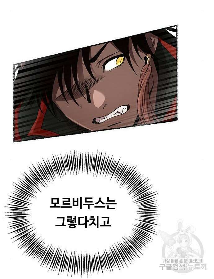 마른 가지에 바람처럼 154화 60