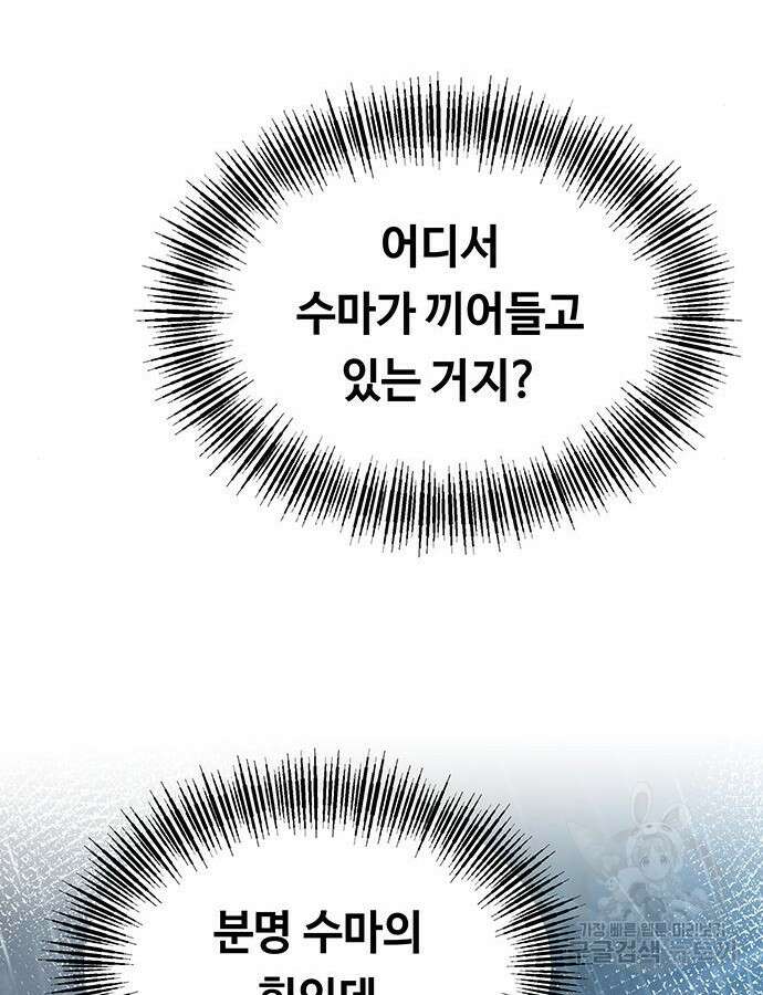 마른 가지에 바람처럼 154화 61