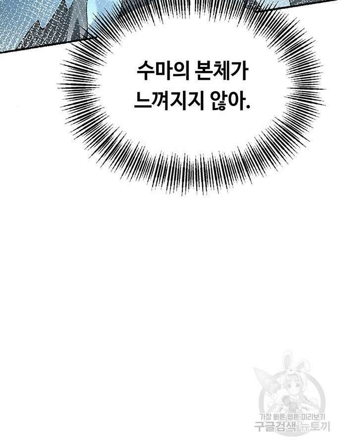 마른 가지에 바람처럼 154화 63