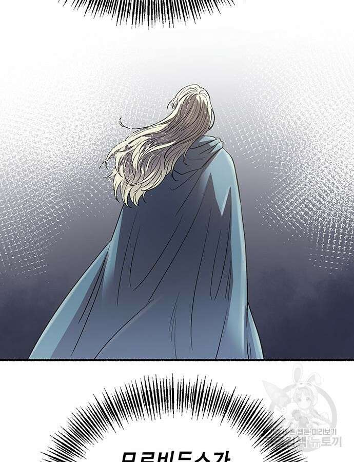 마른 가지에 바람처럼 154화 65