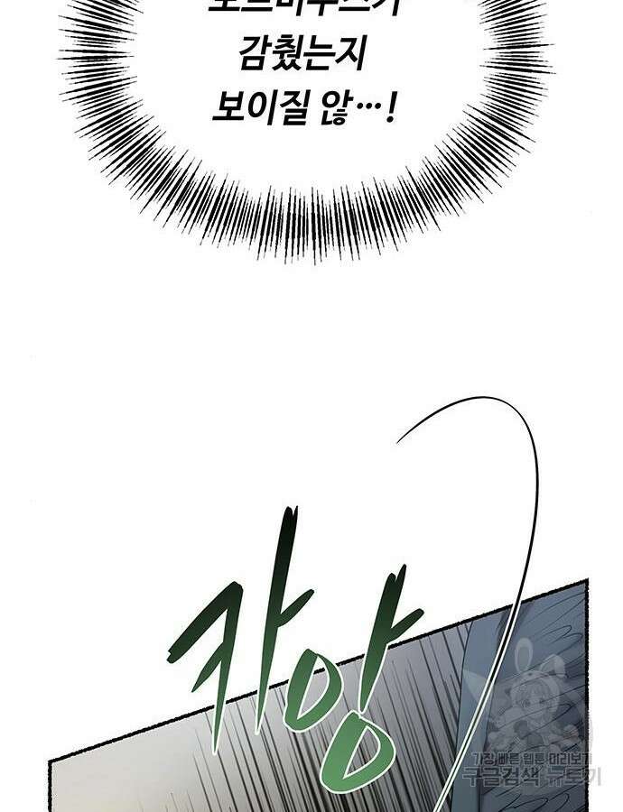 마른 가지에 바람처럼 154화 66