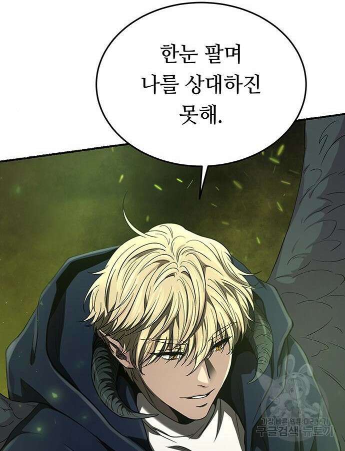 마른 가지에 바람처럼 154화 71